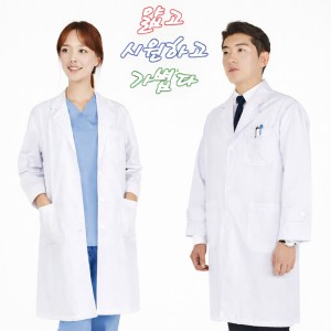실험실가운 (백색)