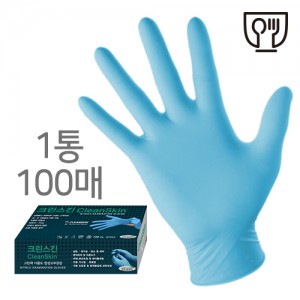 크린스킨 니트릴