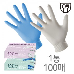 크린스킨 라이트니트릴