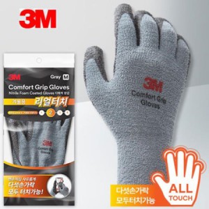 3M 컴포트그립