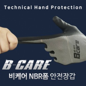 비케어 NBR장갑