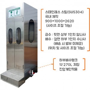 비상샤워기 스텐부스형