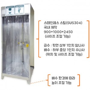 비상샤워기 스텐부스형