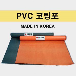 PVC 코팅포