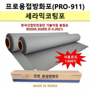 프로용접방화포