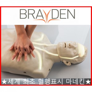 브레이든 CPR