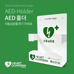 제세동기 거치대