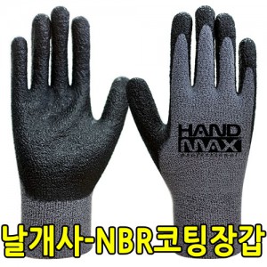 핸드맥스 프로페셔널