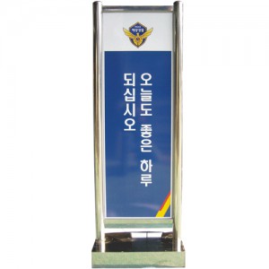 스텐입간판 SZ-401