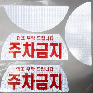 오뚜기주차콘용