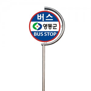 스텐입간판 SZ-423