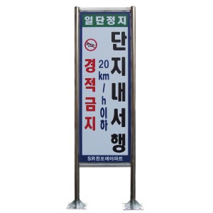 스텐입간판