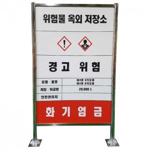 스텐입간판