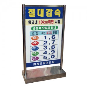 사각스텐입간판 대형