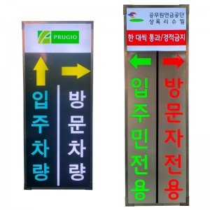 LED내부조명표지판