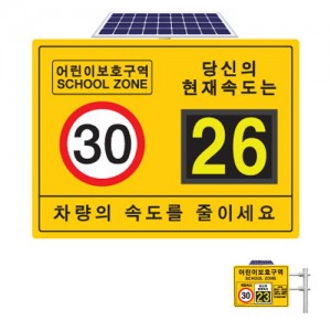 스피드디스플레이