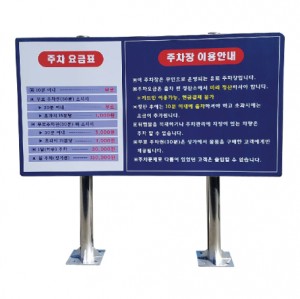 사각스텐절곡표지판