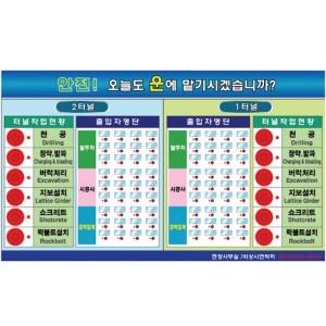 LED게시판 (터널형)
