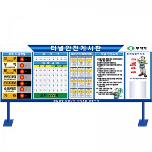 LED종합안내게시판