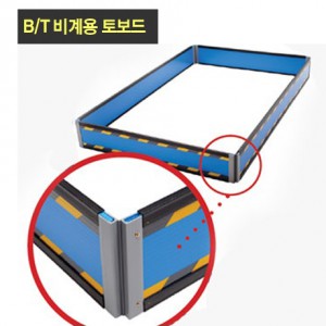 BT 토보드 (4면)
