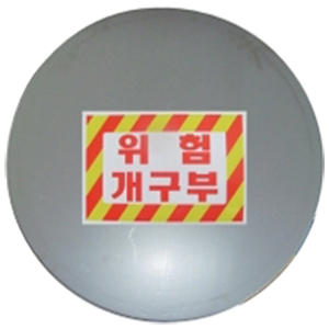 파일덮개 (철)