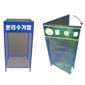 접이식분리수거함