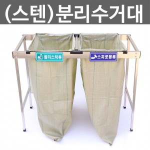 접이식분리수거대