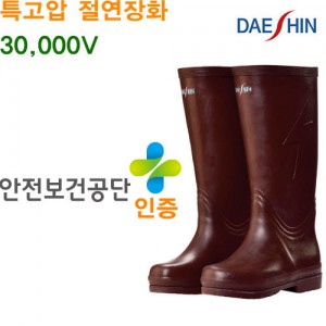 특고압절연장화
