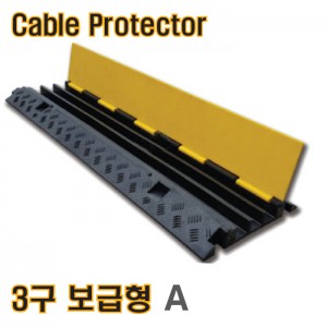 전선보호덮개