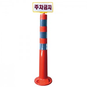 인쇄용 차선규제봉