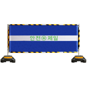 다기능가림막휀스