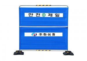 2단 가림막휀스