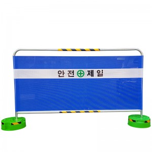 밴딩형 가림막휀스