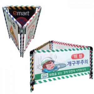 칼라 접이식휀스