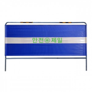 밴딩형가림막휀스