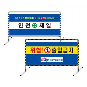 가림막휀스 자립형