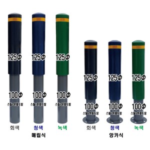 WS스틸우레탄볼라드
