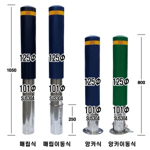 WS스텐우레탄볼라드