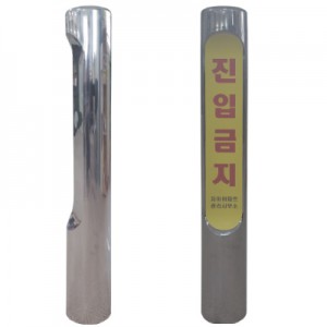 인쇄용스텐볼라드