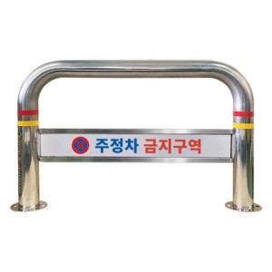 U형 스텐볼라드 C형