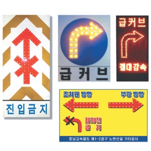 LED점멸표지