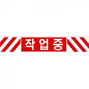 차량후부반사표지