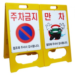 PE입간판