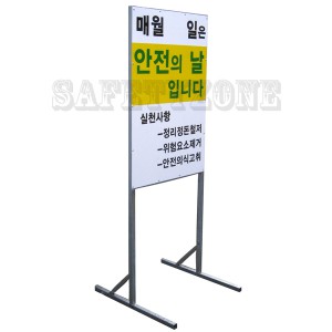 자립형입간판