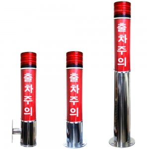 LED 출차주의등