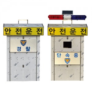 무인단속카메라보관함