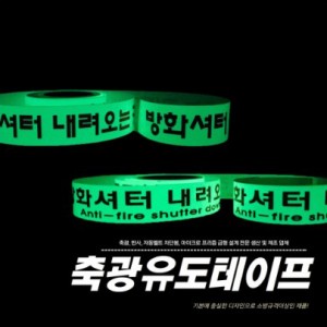 방화셔터내려오는곳