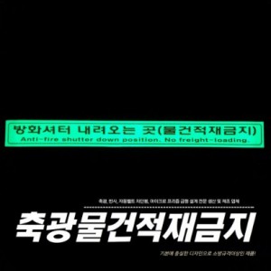 방화셔터내려오는곳