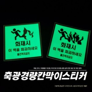 경량칸막이스티커