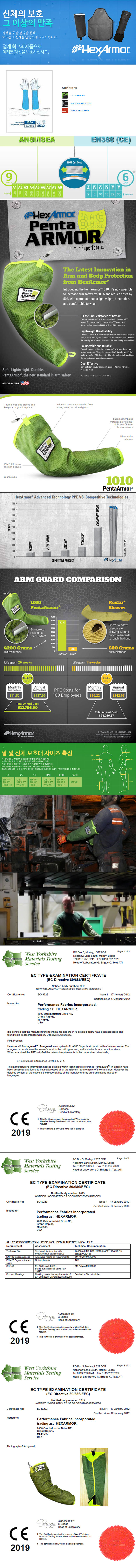 PentaArmor 1010